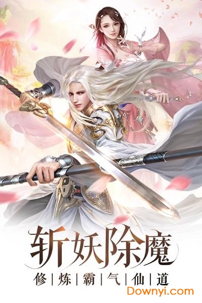 九洲志内购修改版 游戏截图